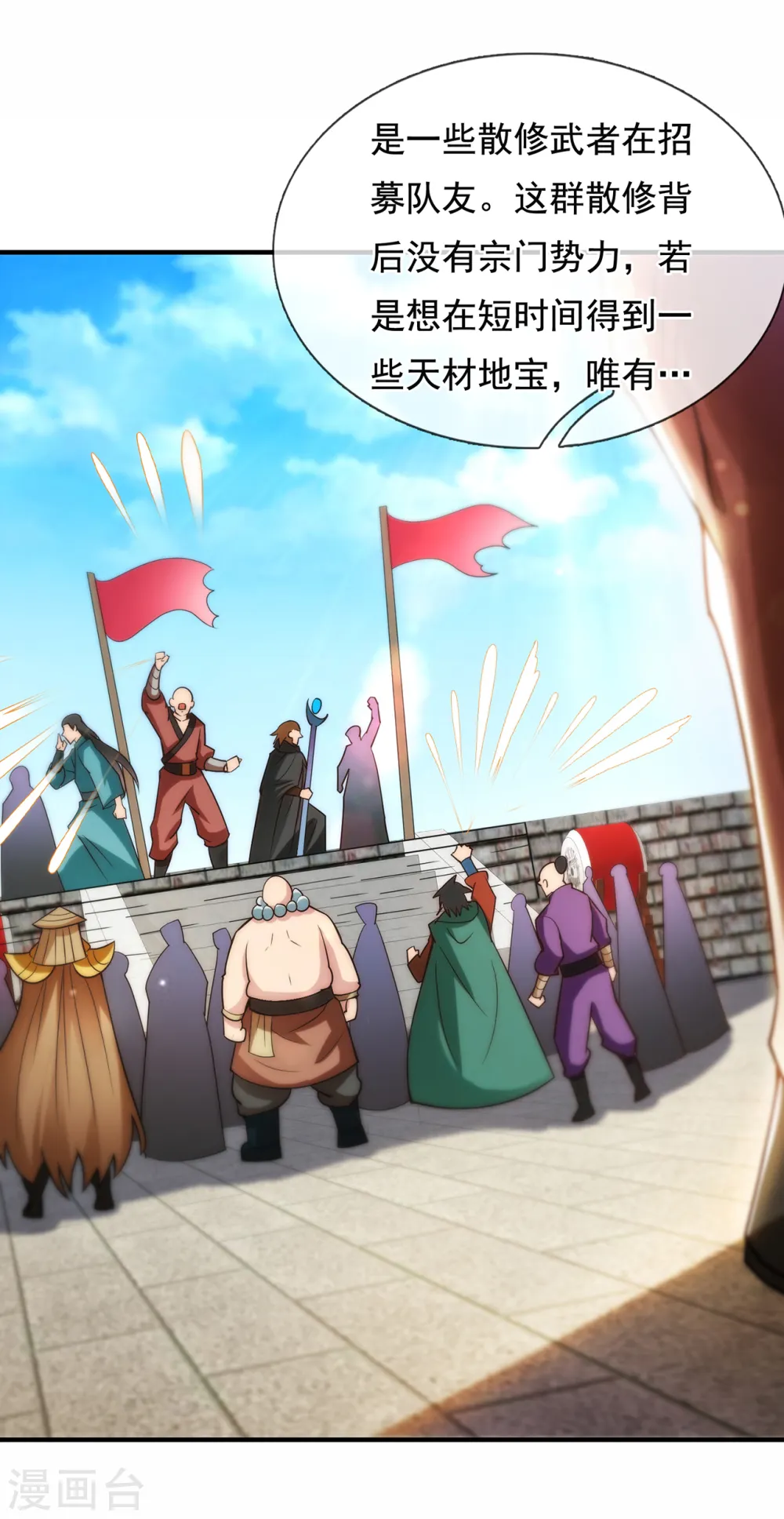 第63话 结伴同行，全新起航40