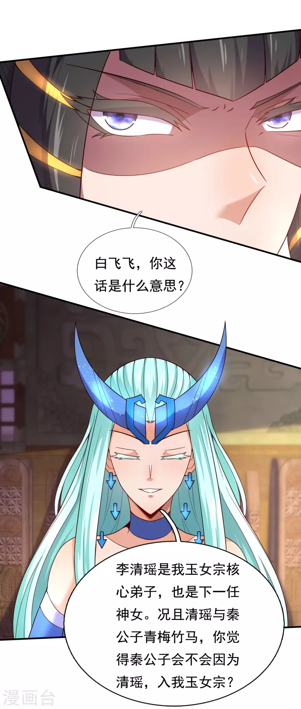 第51话 无上神纹，万年难遇32