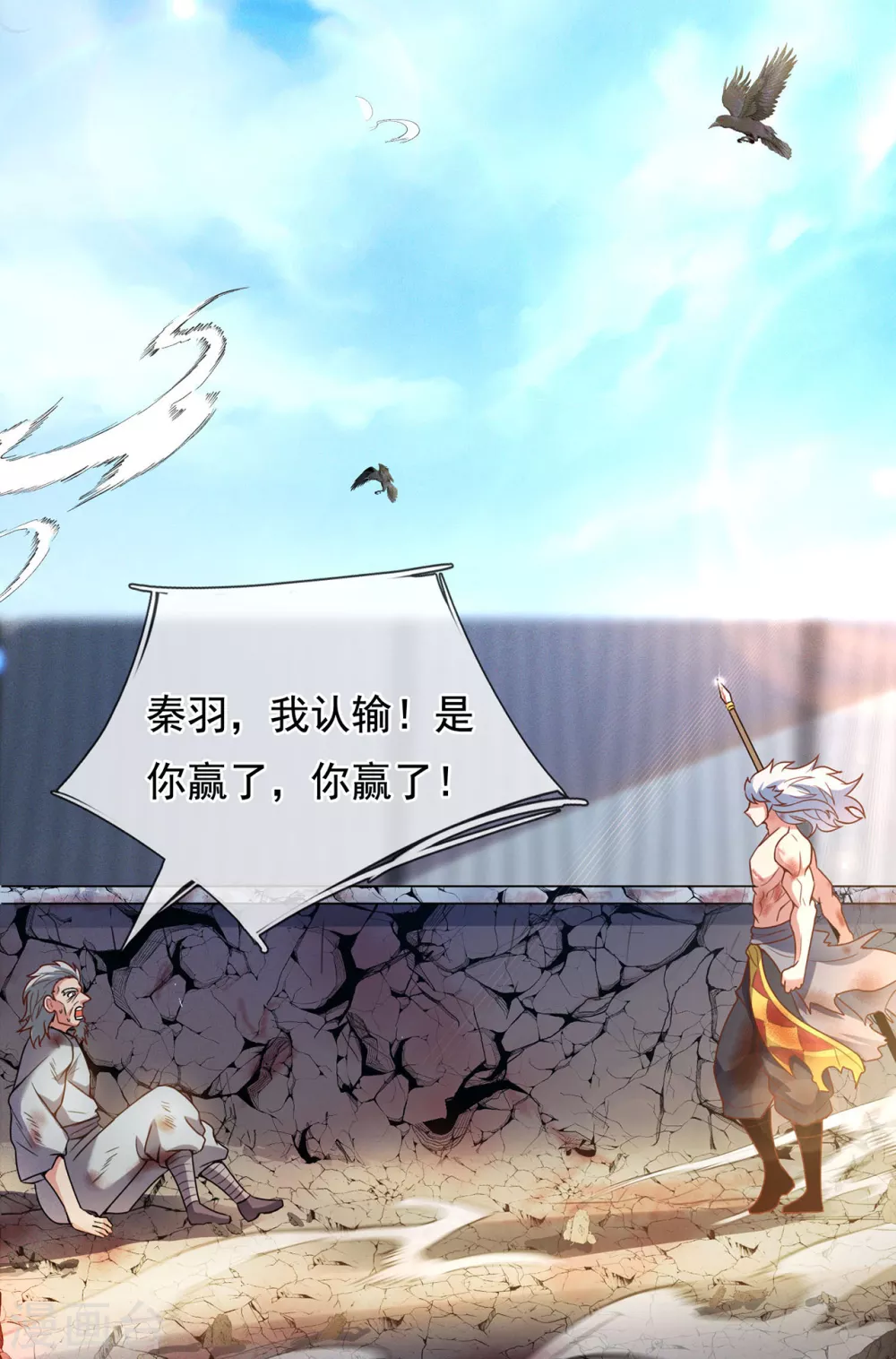 第49话 灵魂攻击，全部无效22