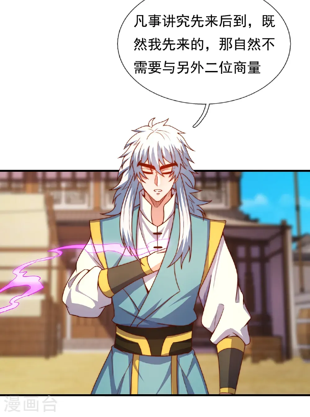 第137话 三人争宝14