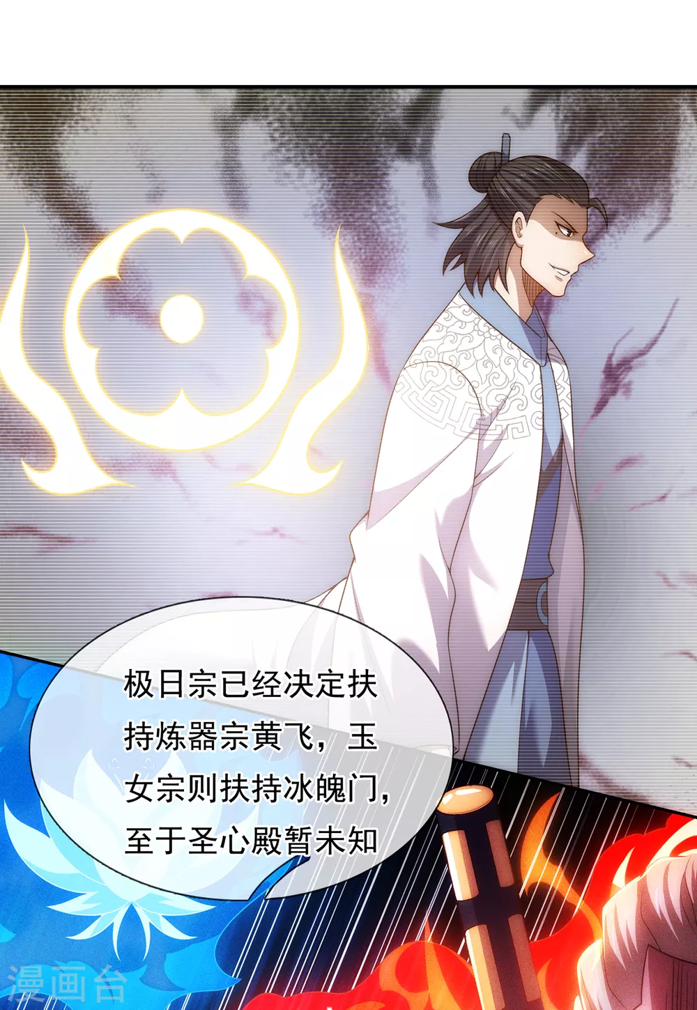 第39话 神秘来客，赠送机缘20