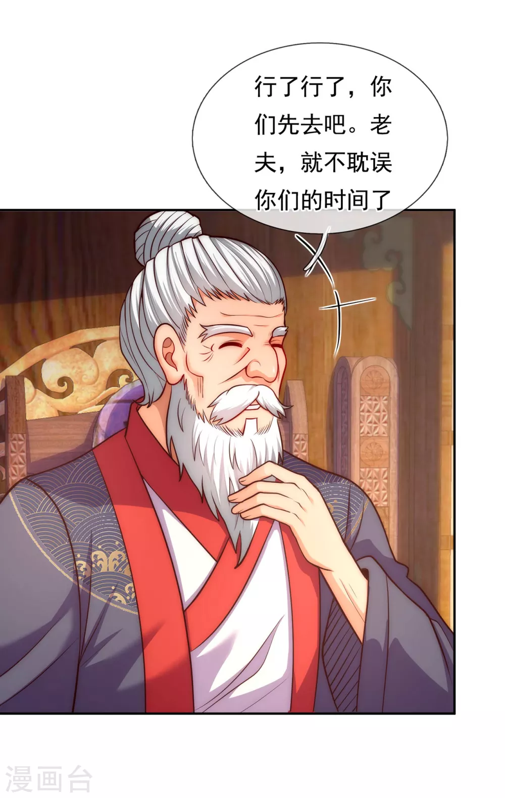 第35话 夺其圣火，为我所用2