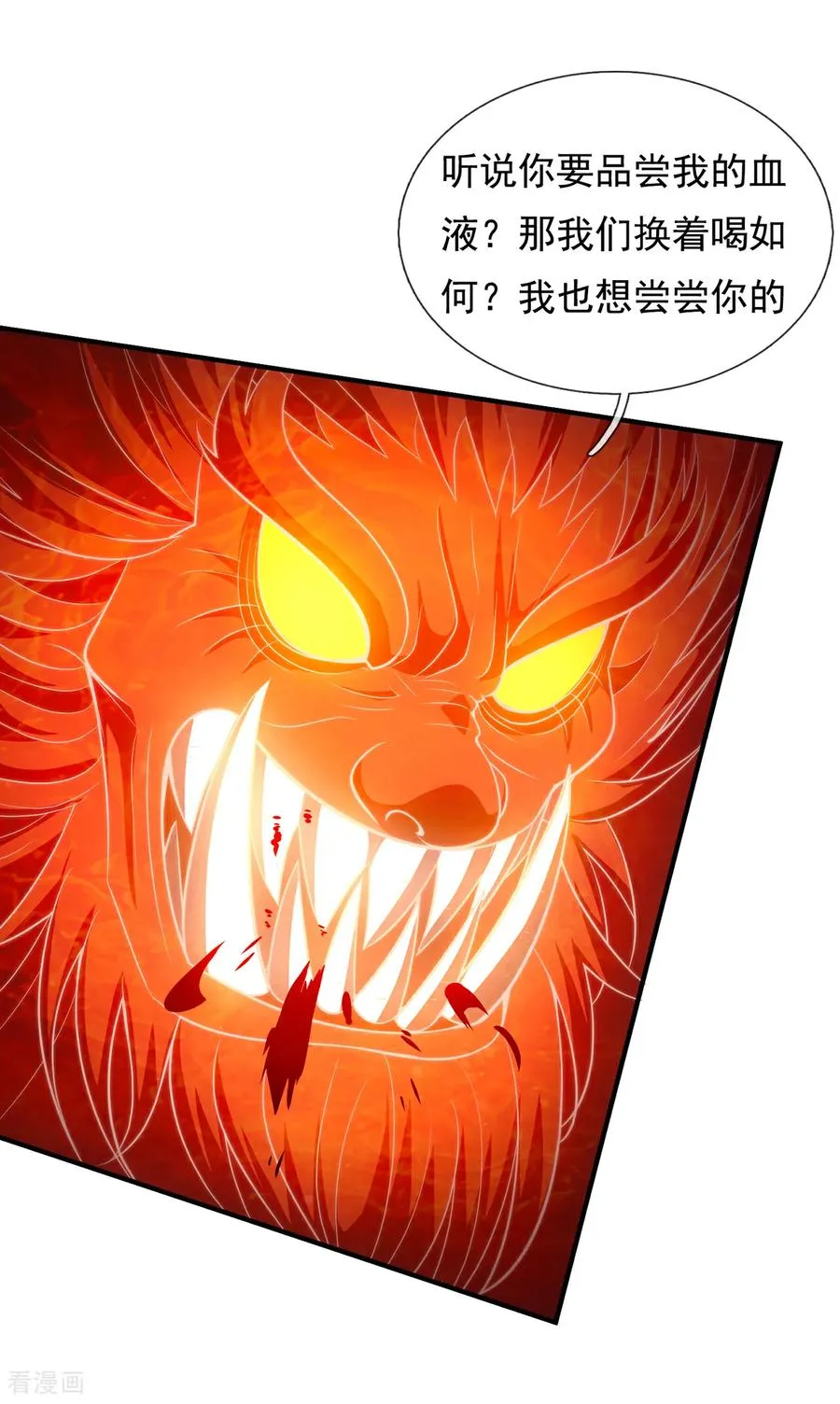 第147话 六荒兽齐聚15