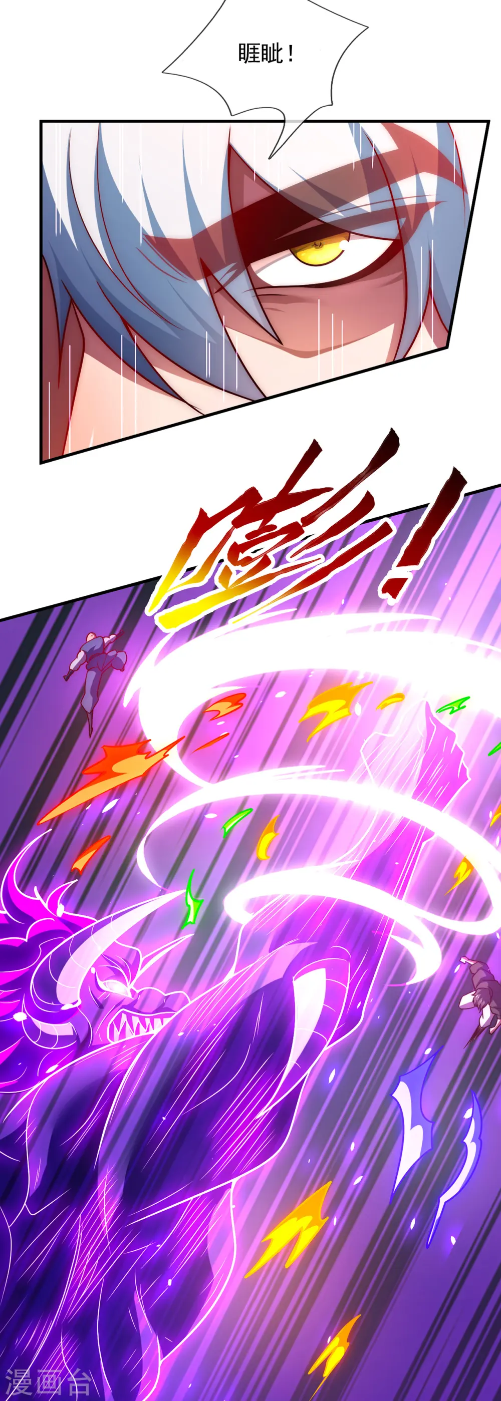 第88话 血月降临，妖族现身7