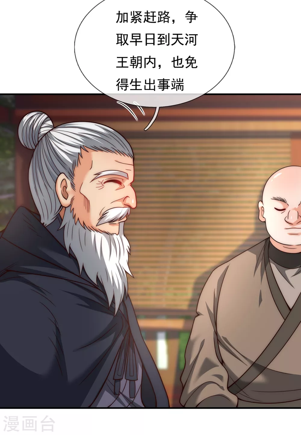 第10话 人族英雄，镇南王侯11