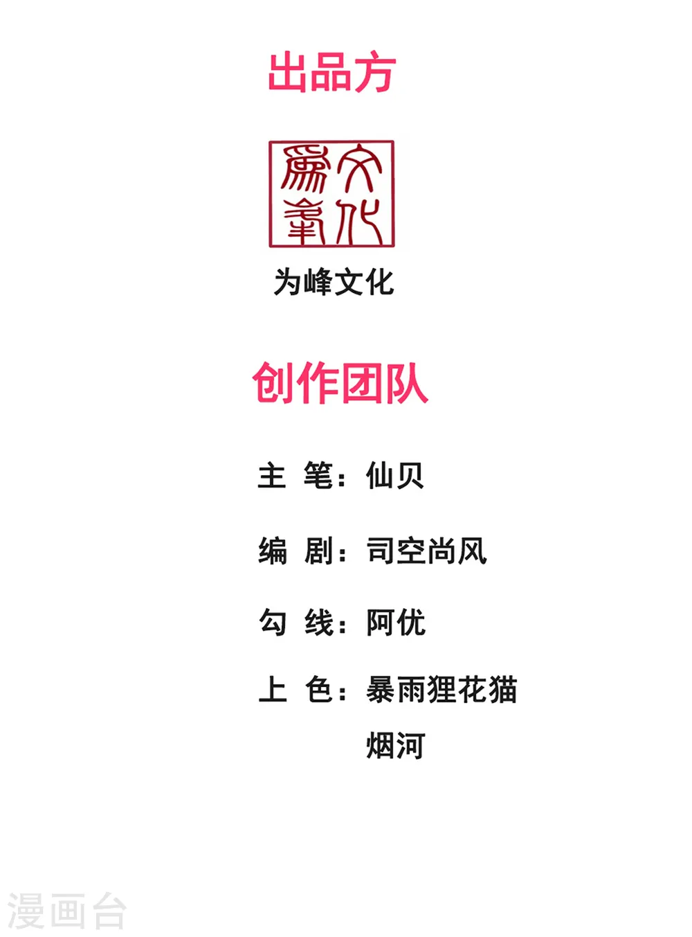 第62话 各取所需，谈判成功1