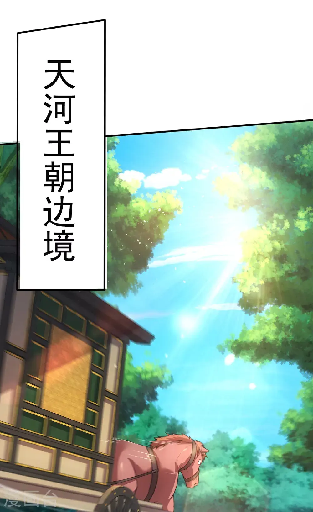 第116话 交出财物，饶你不死20