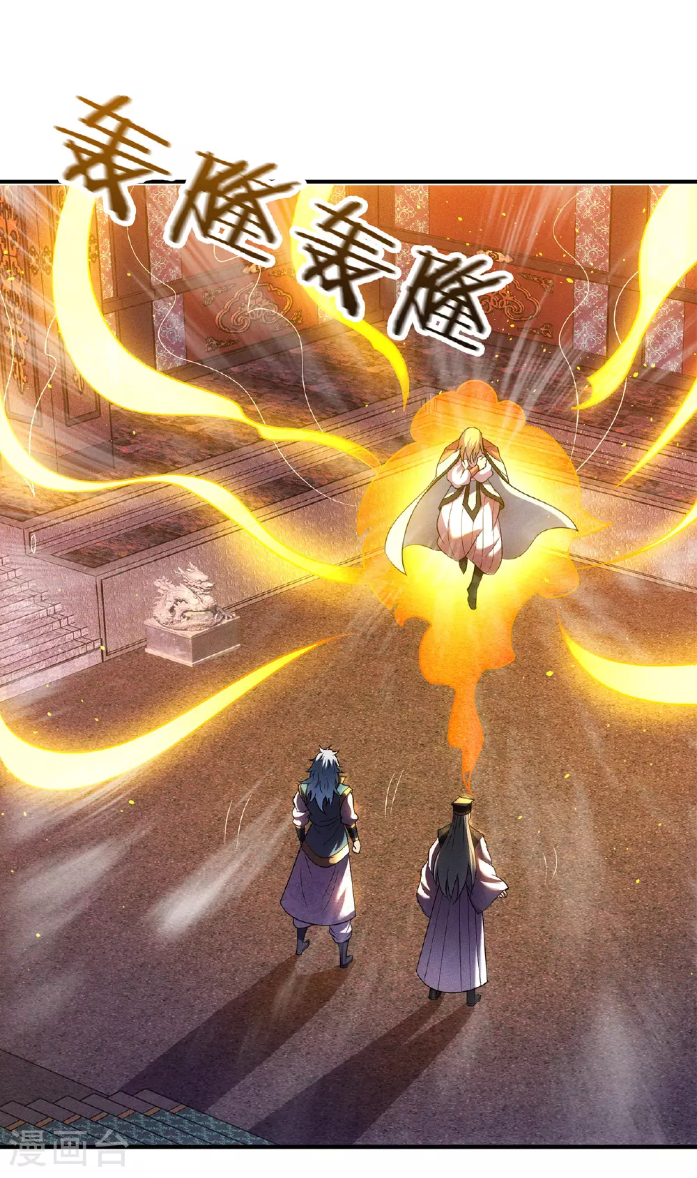 第112话 身怀帝气，天命加身35