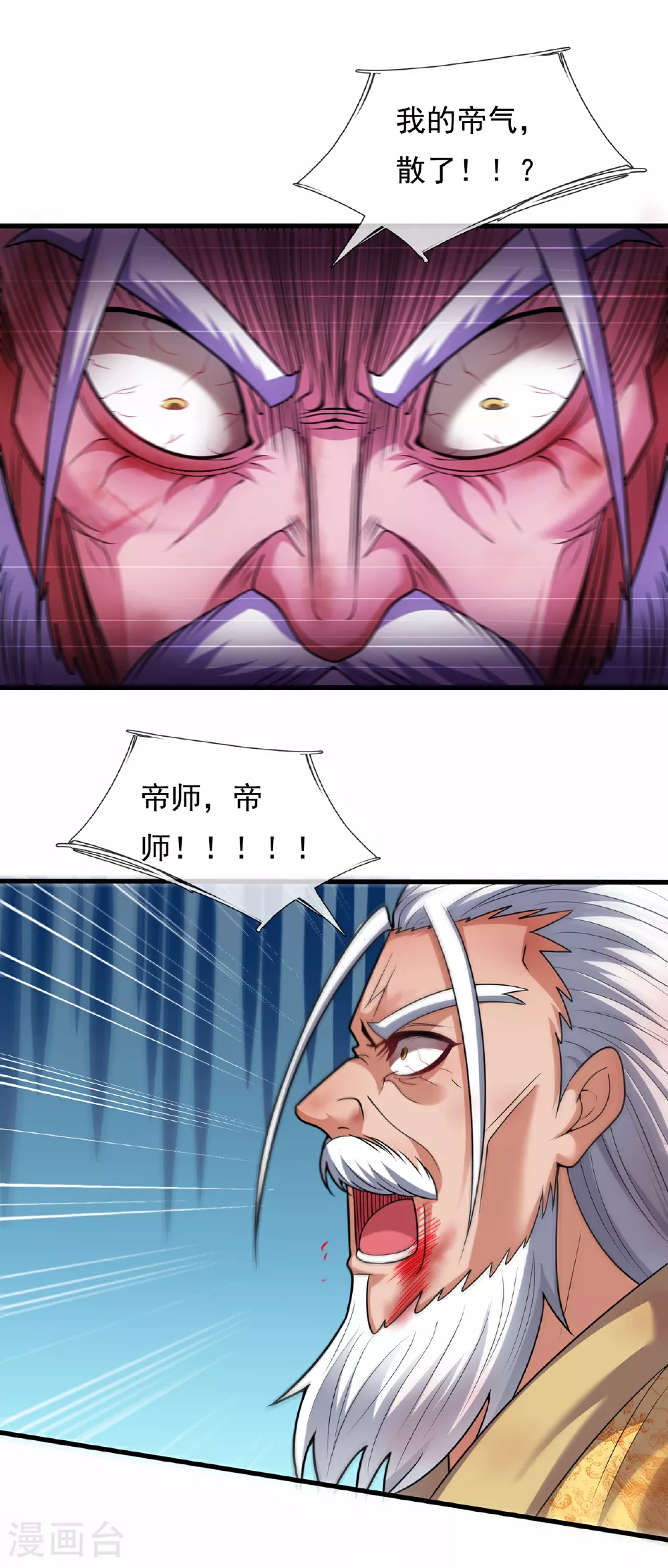 第113话 帝气相争，胜者为王28
