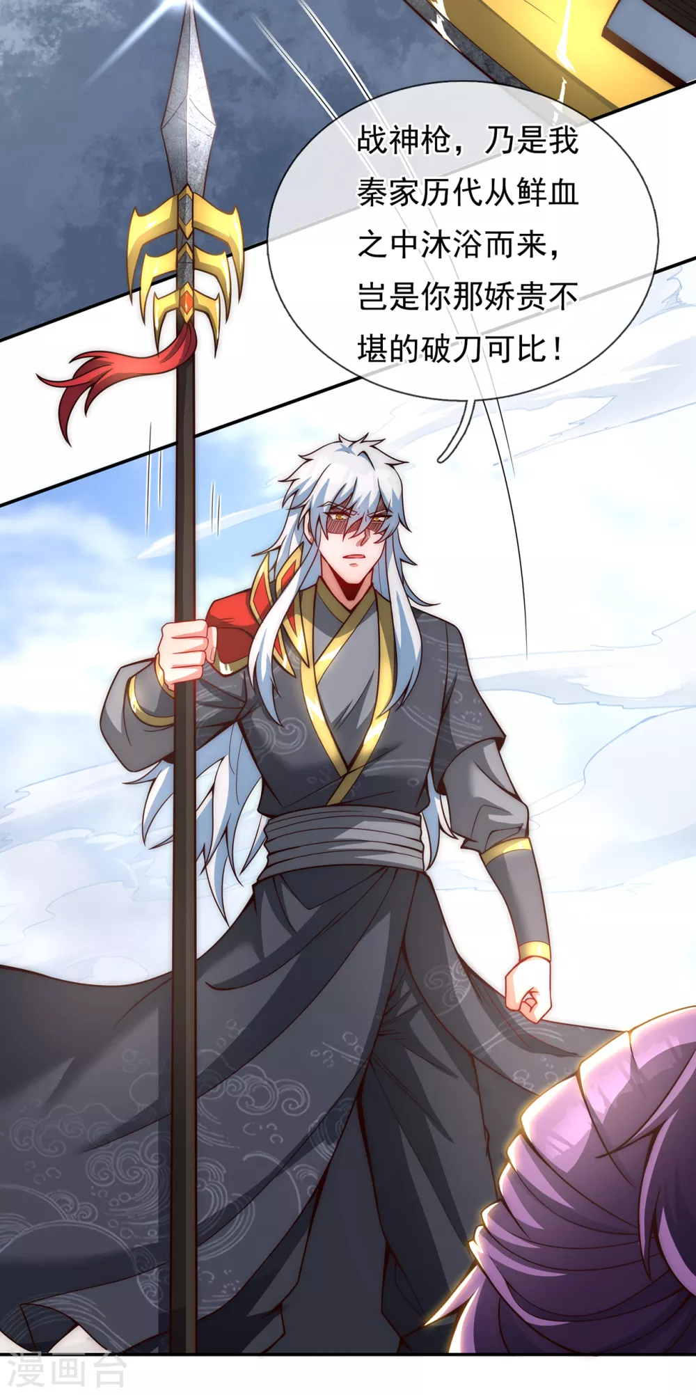 第4话 不堪一击，弱不禁风23