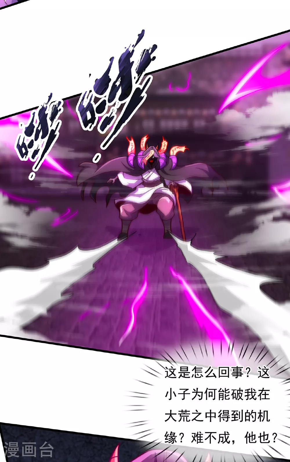 第103话 辱我父辈，必诛之！9