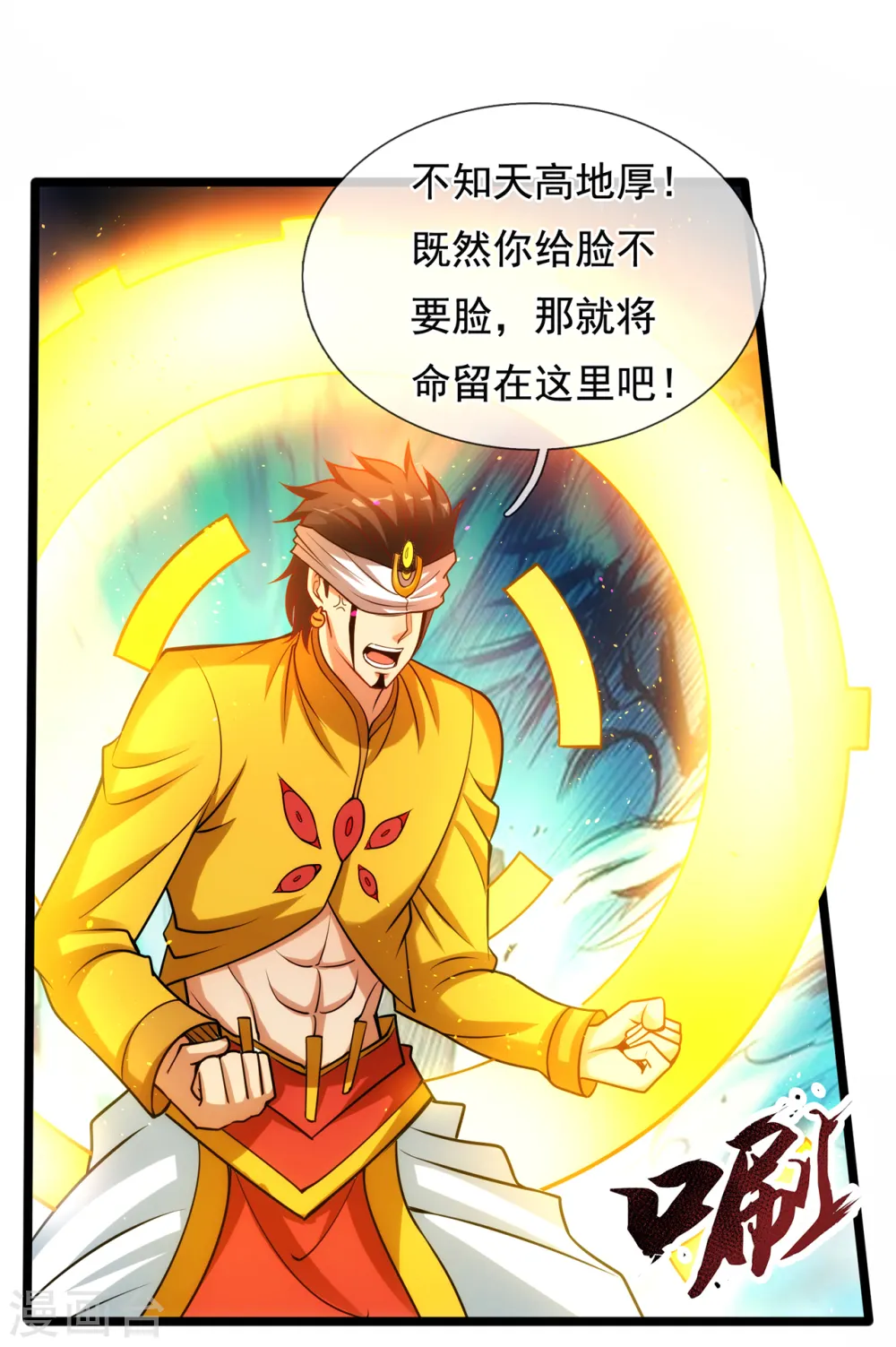 第62话 各取所需，谈判成功19