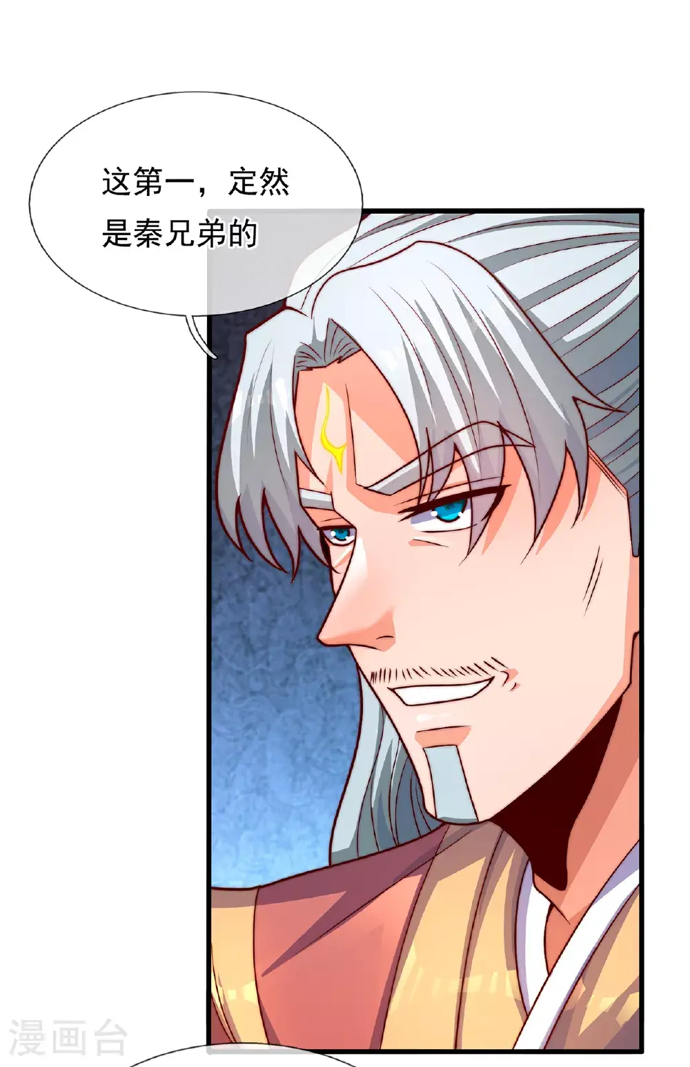 第116话 交出财物，饶你不死12