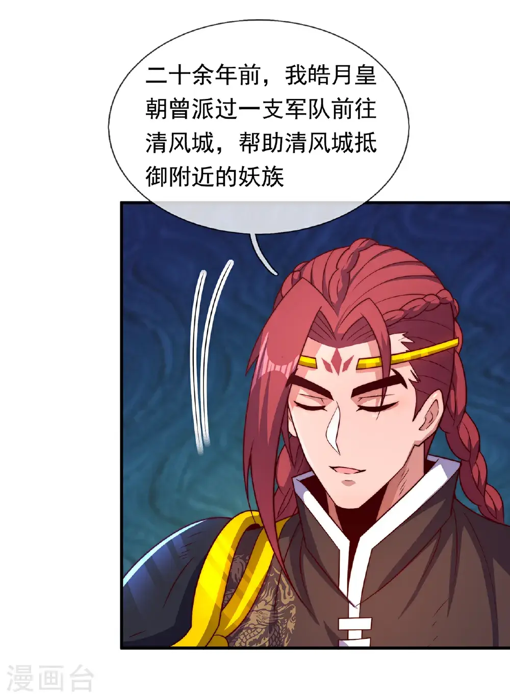 第128话 谁在说谎27