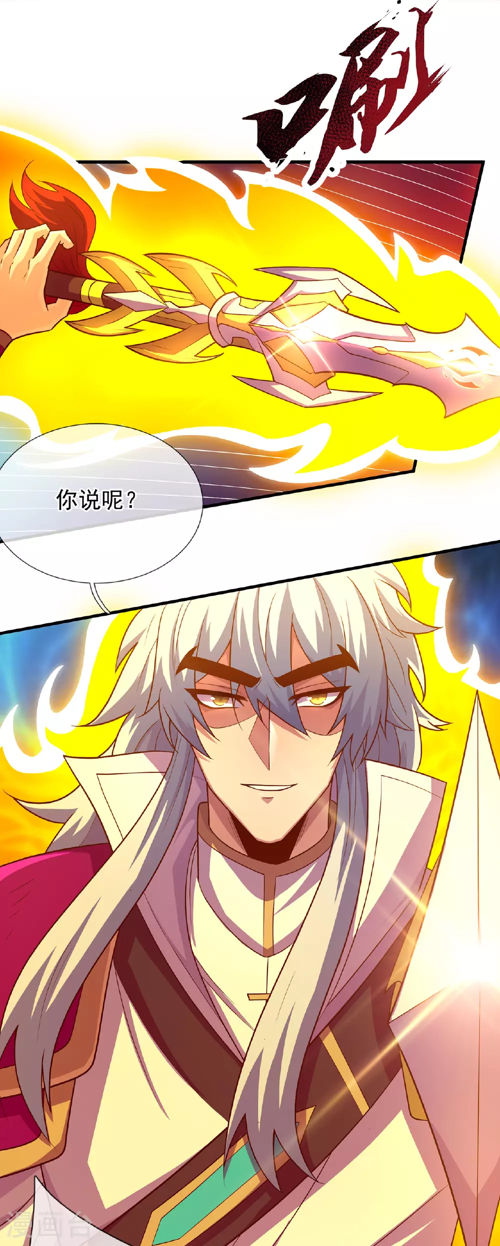 第102话 收尔为徒，放你一马27