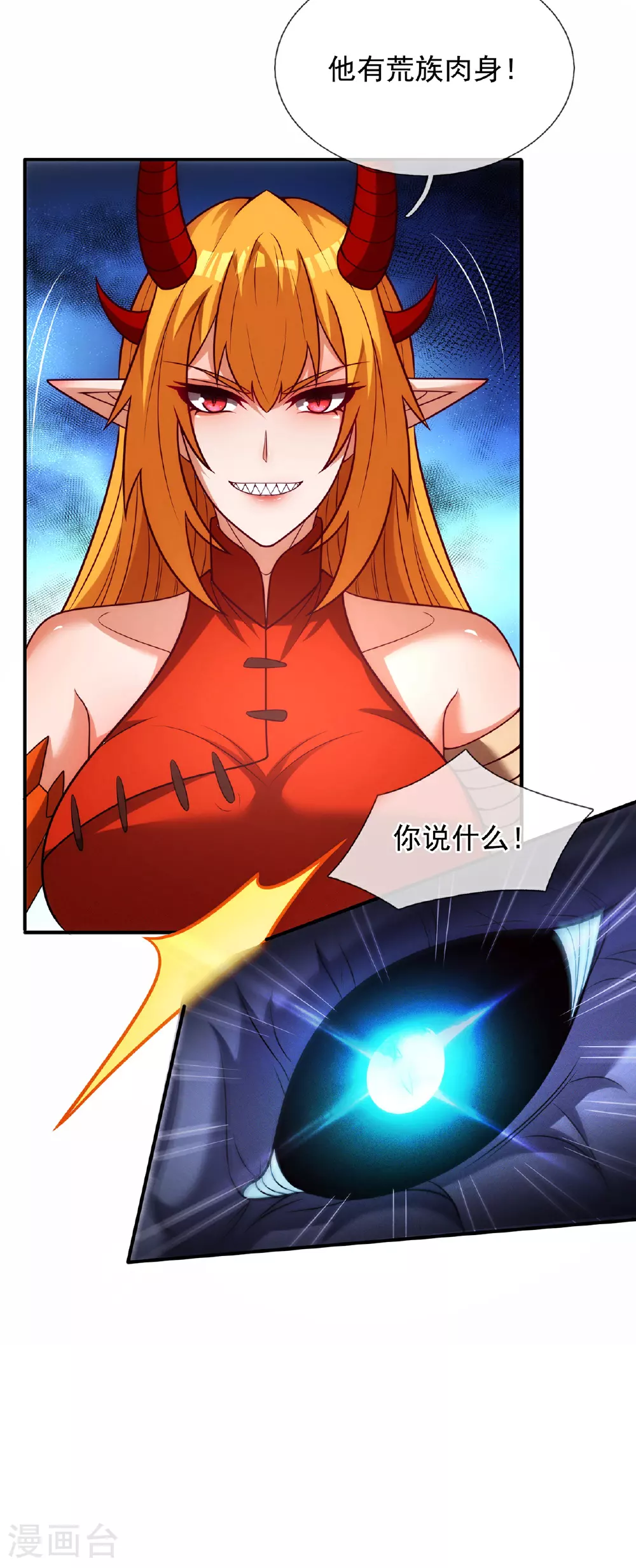 第91话 失血过多，昏迷不醒46