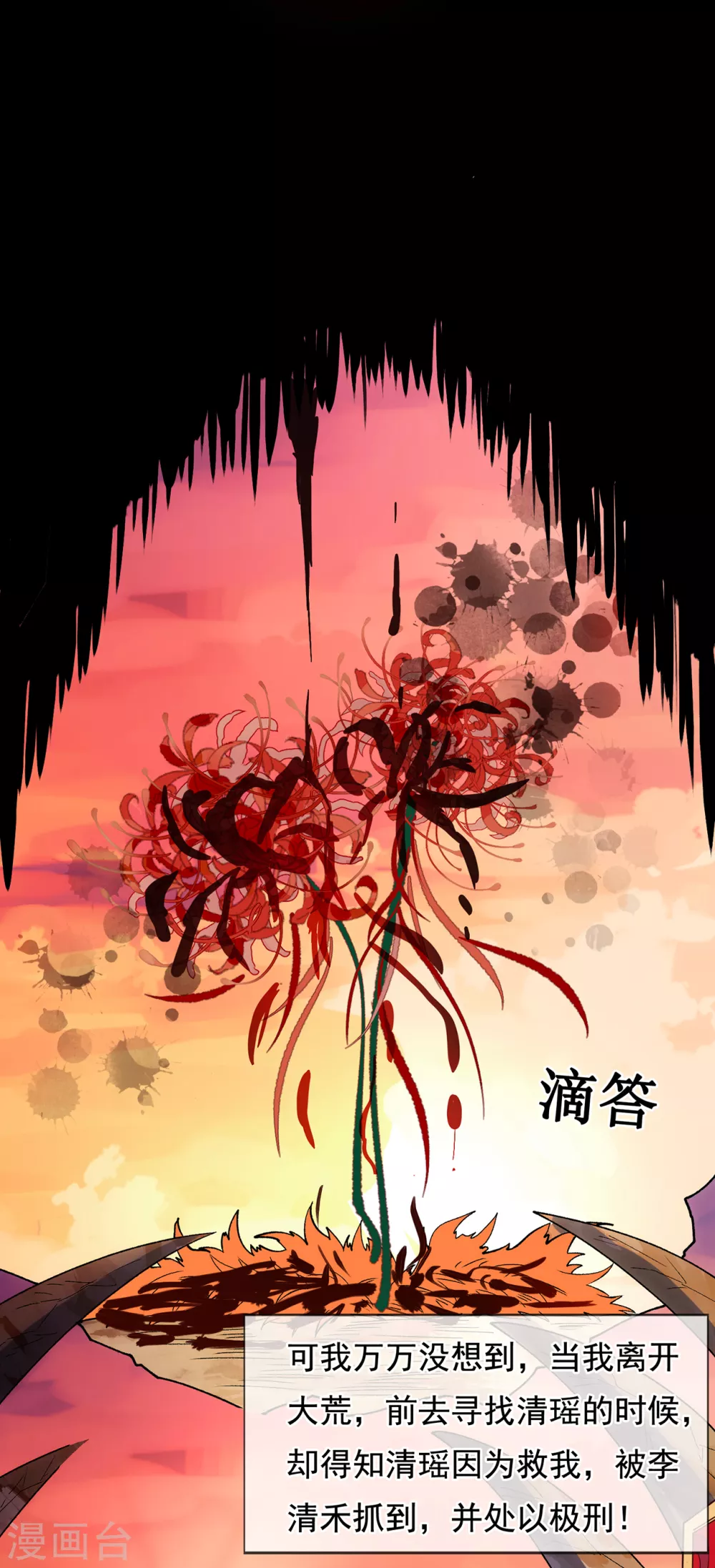 第1话 重生归来，血债血偿46