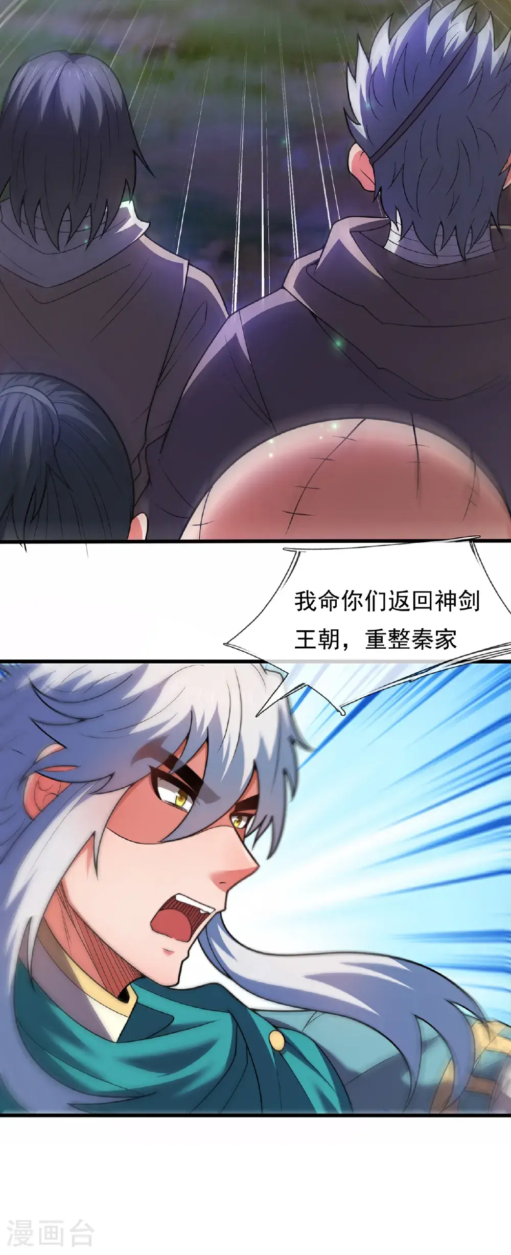 第121话 大仇得报！29