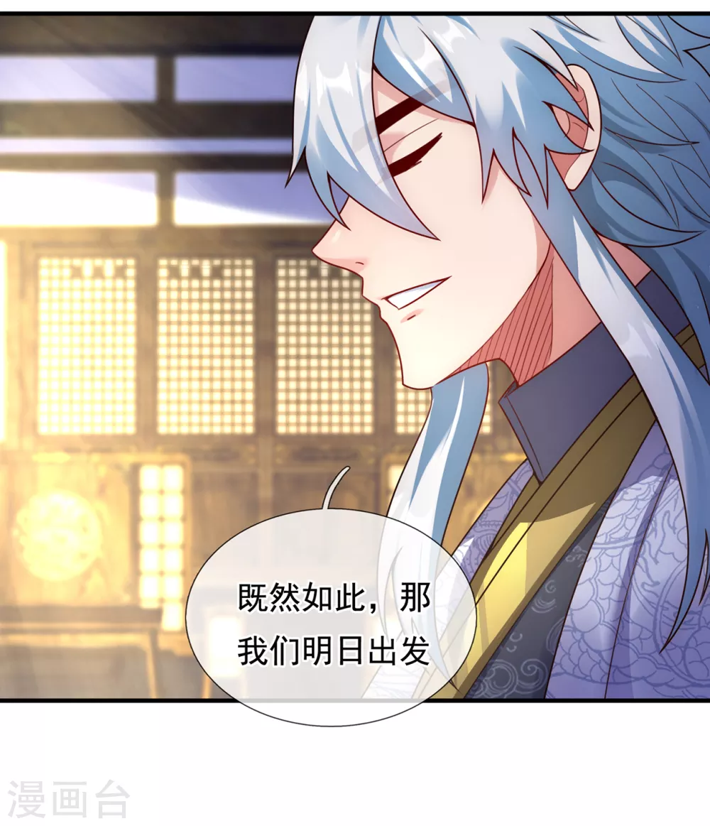 第54话 将计就计，前往遗迹23