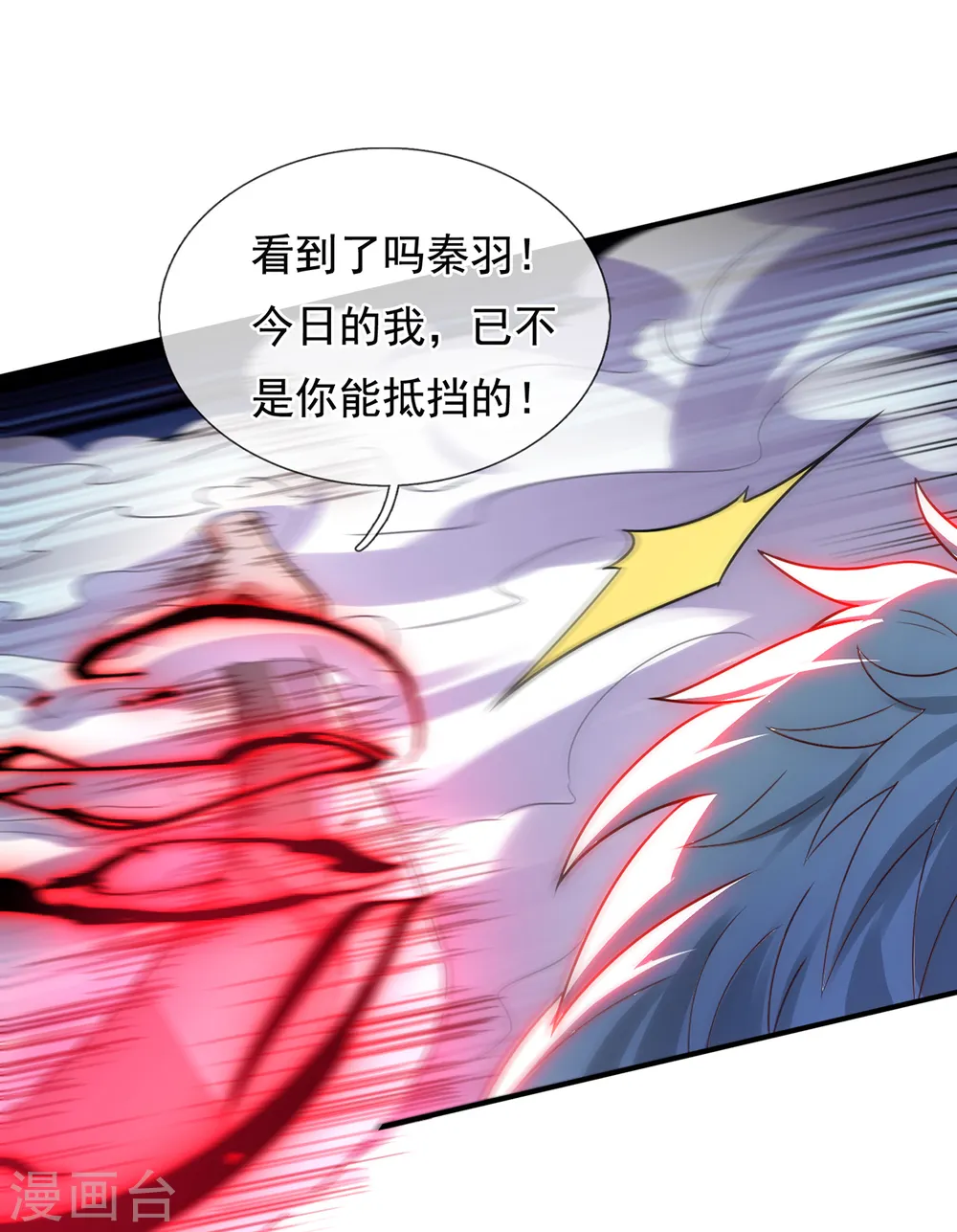 第59话 士别三日，刮目相看15
