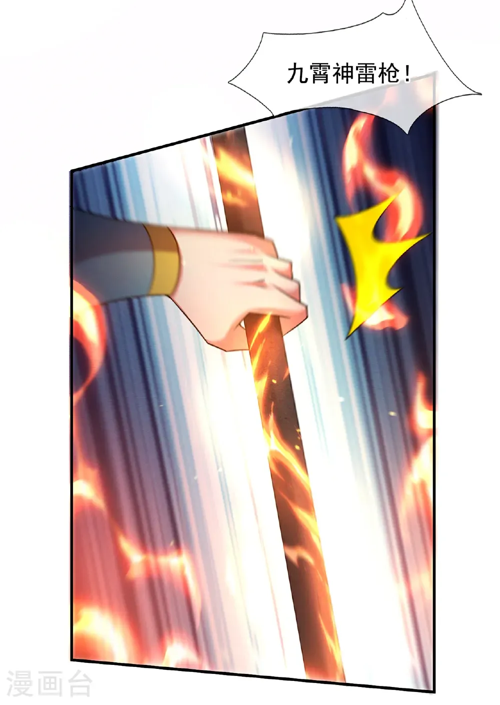 第132话 谁也别想跑！32