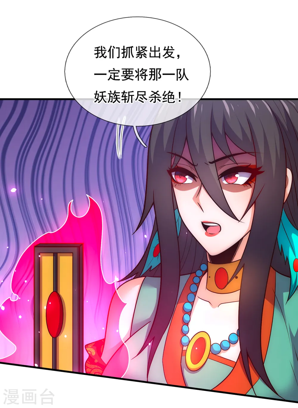 第78话 兵分两路，拦杀妖族38