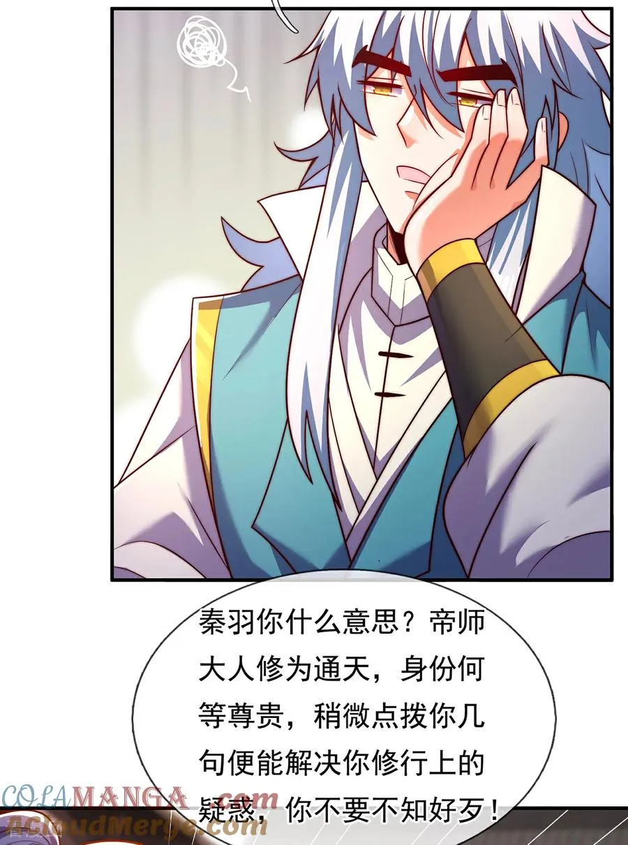 第143话 阴谋6
