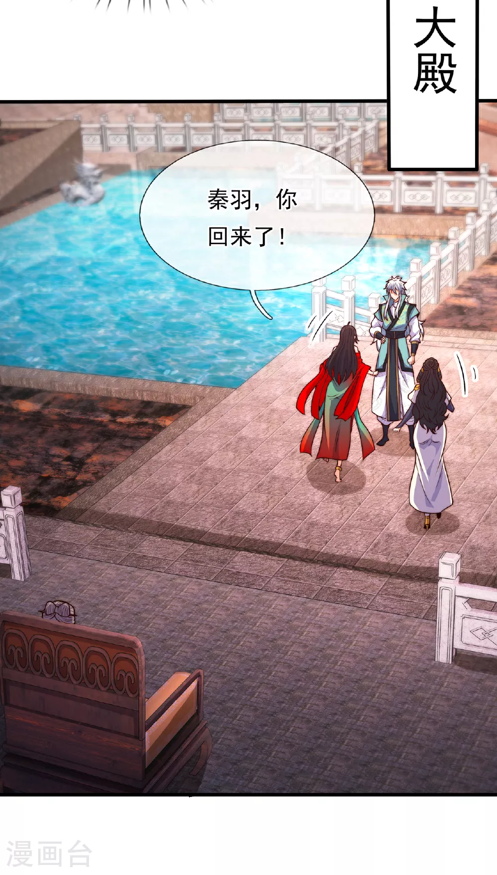 第114话 气运剥夺，炼为帝气32
