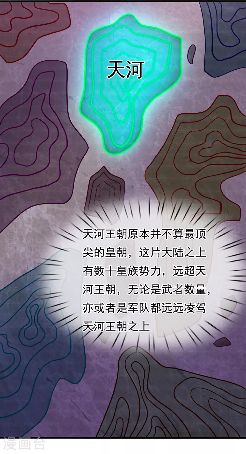 第109话 万古第一人33