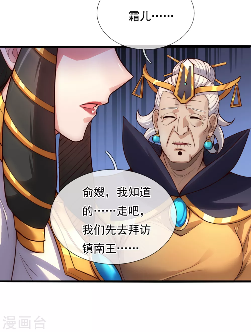 第33话 出言不逊，出手教训6