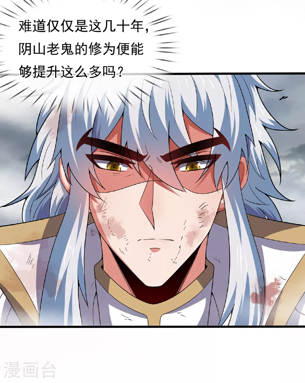 第104话 天命难违，命丧秦家14