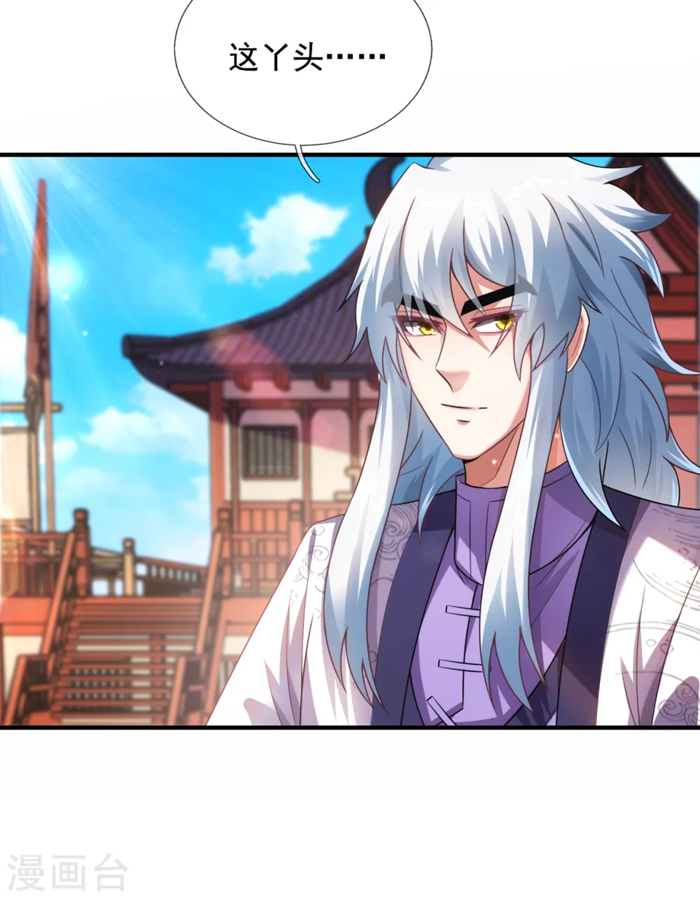第74话 小女叶桐，性情火烈41