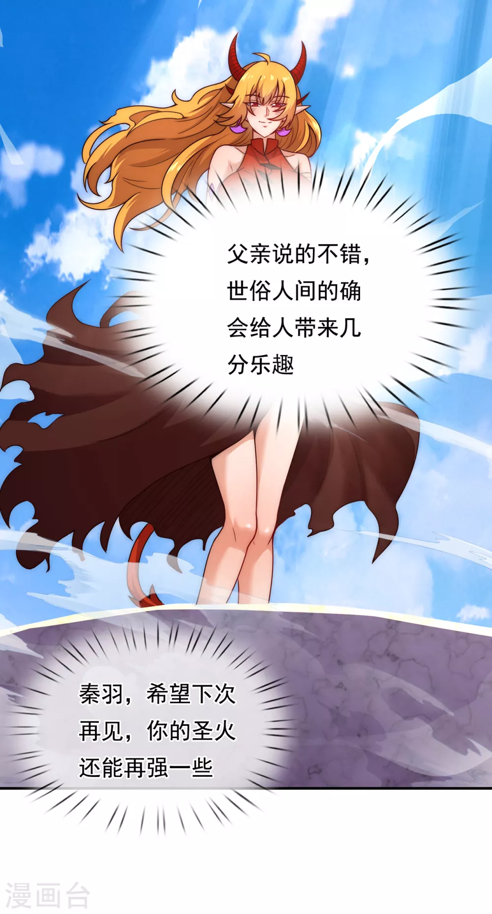 第46话 九天寂灭，无一幸免21