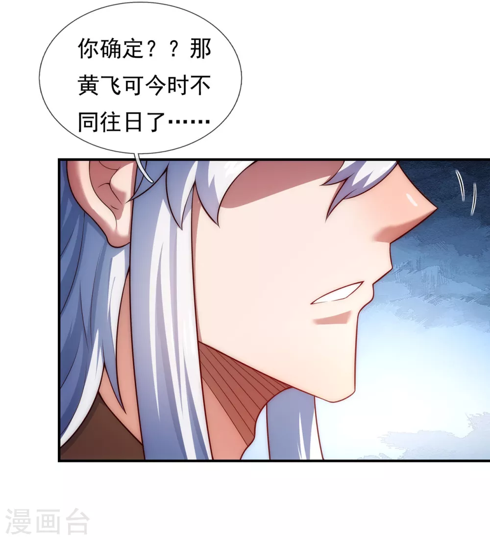 第41话 立下赌约，争夺魁首14