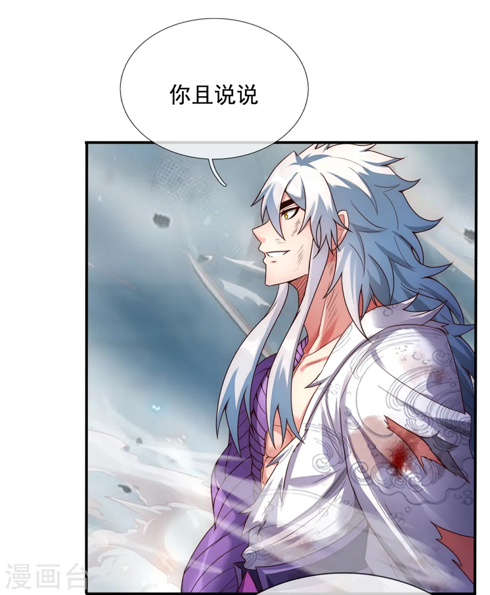 第61话 天之骄子，愿结连理17
