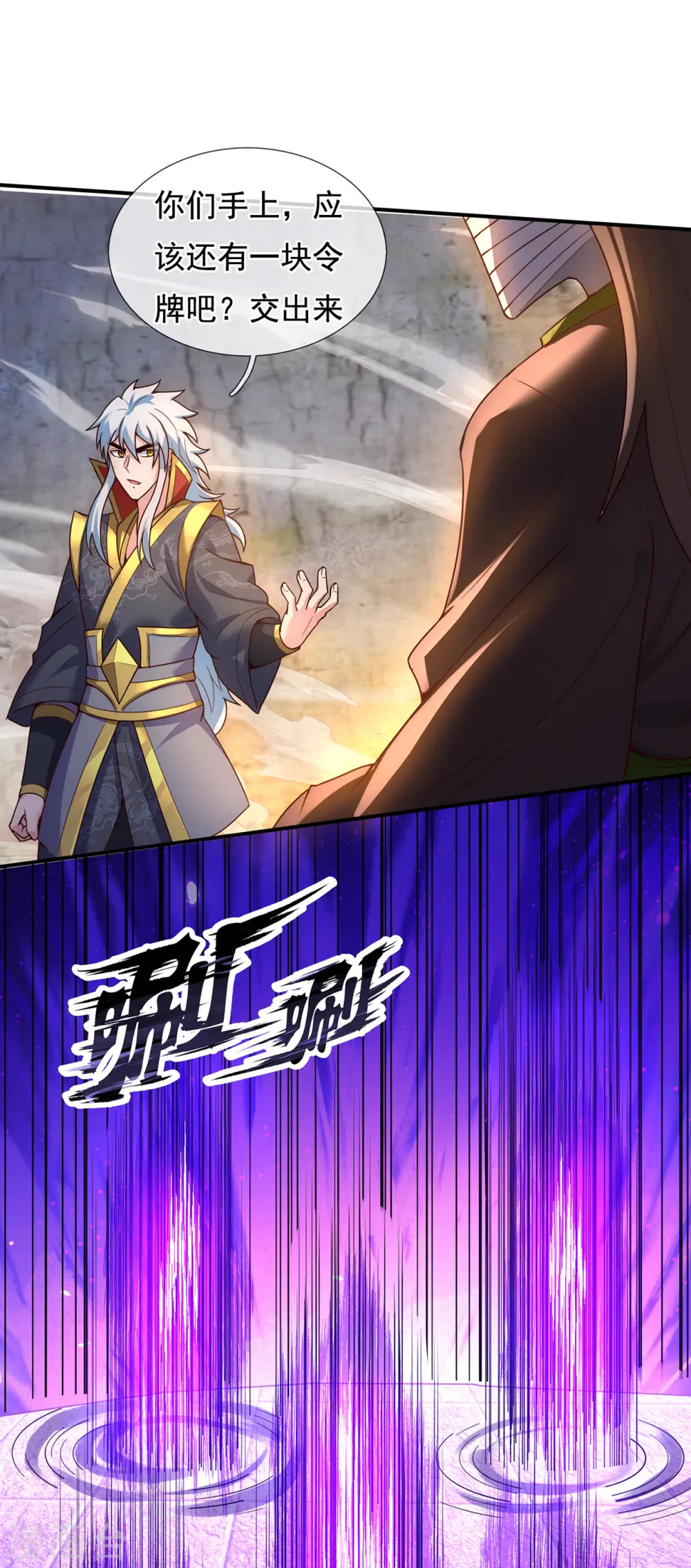 第55话 炼制傀儡，不死不灭15