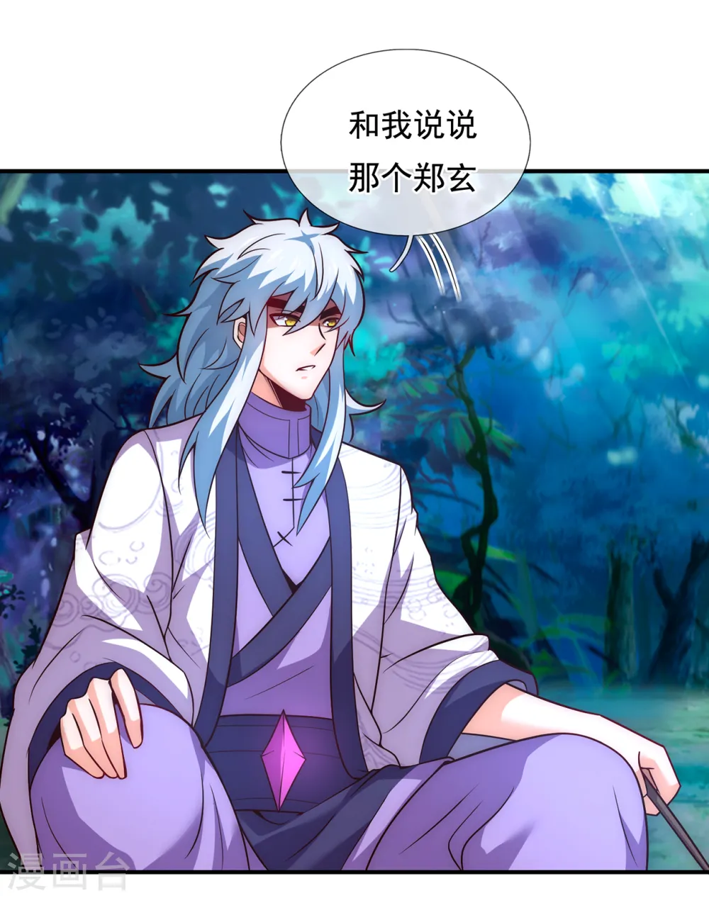第76话 人族叛徒，鬼剑人屠15