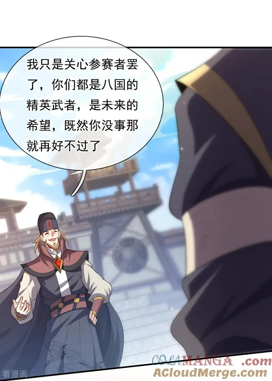 第149话 不该出现的人4