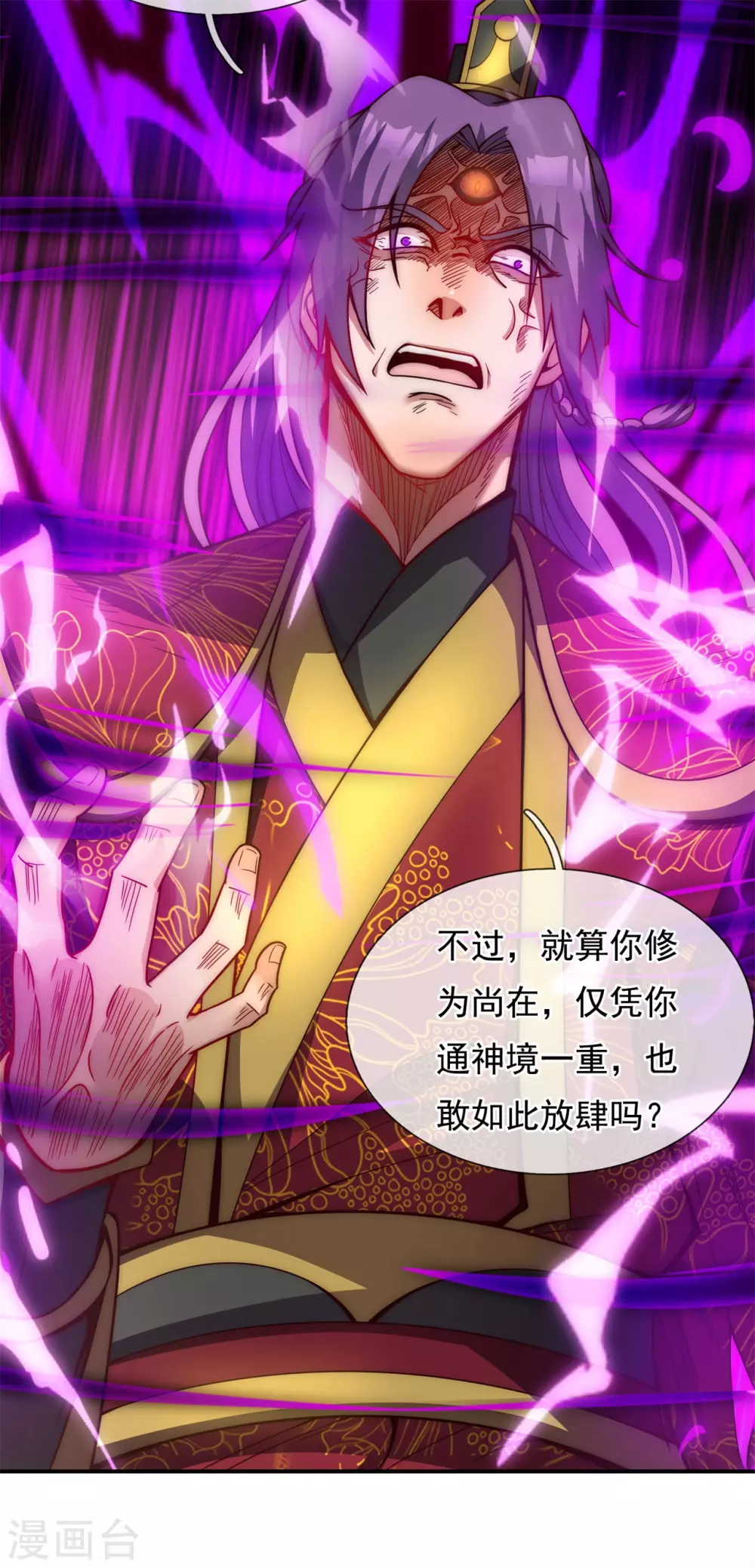 第3话 当面对质，揭露阴谋15