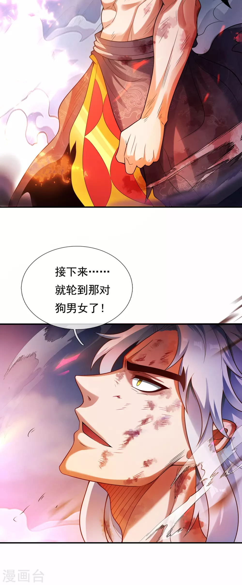 第50话 前世之仇，现世得报35