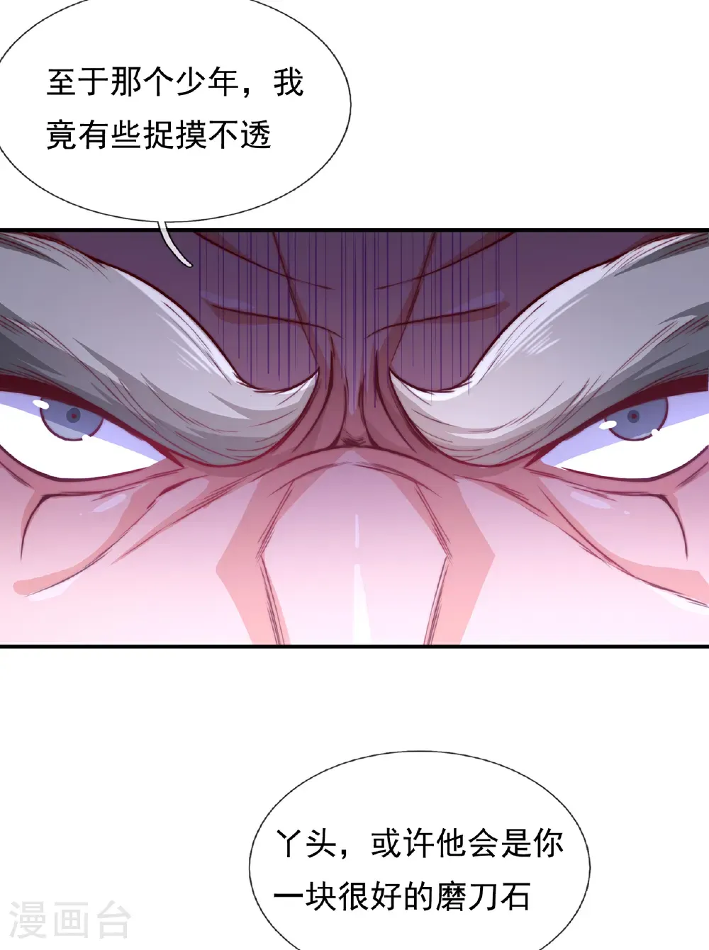 第138话 人外有人，天外有天22
