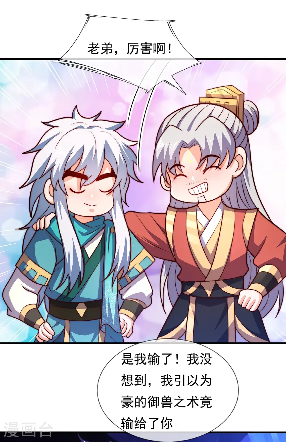 第126话 生辰邀约，不醉不归11