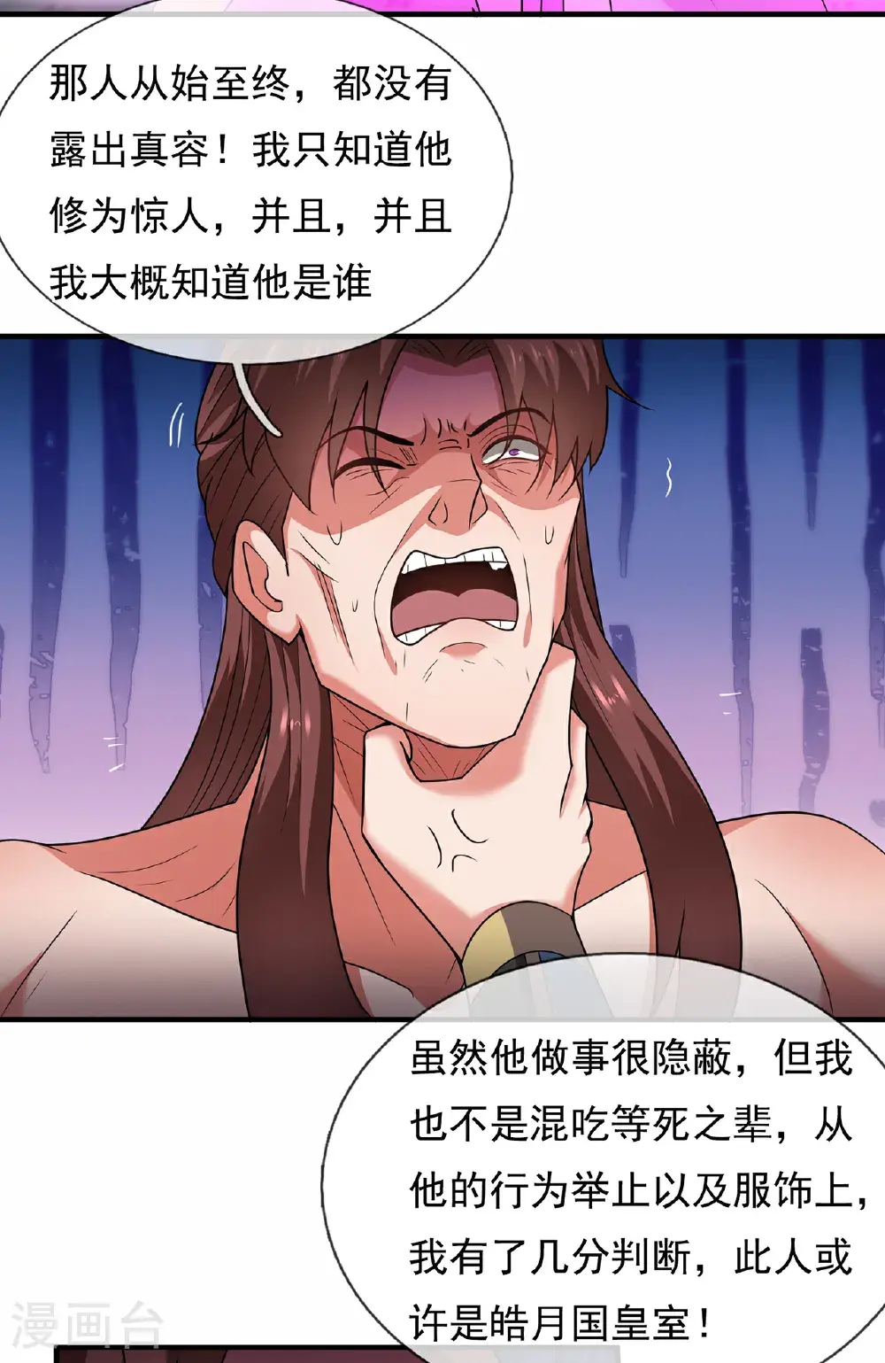 第120话 说出真相，饶你不死33