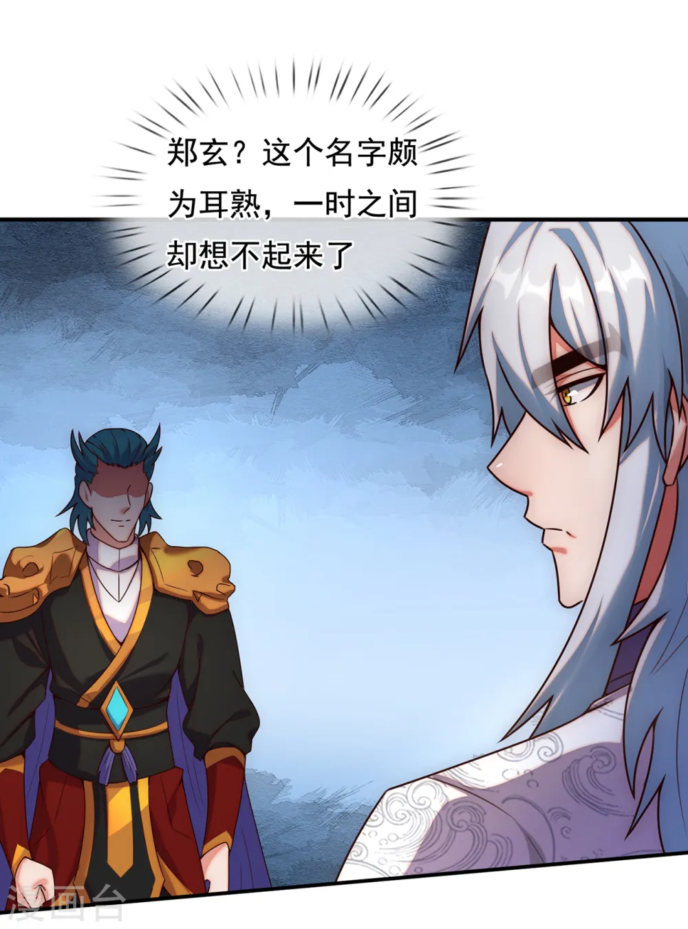 第76话 人族叛徒，鬼剑人屠6