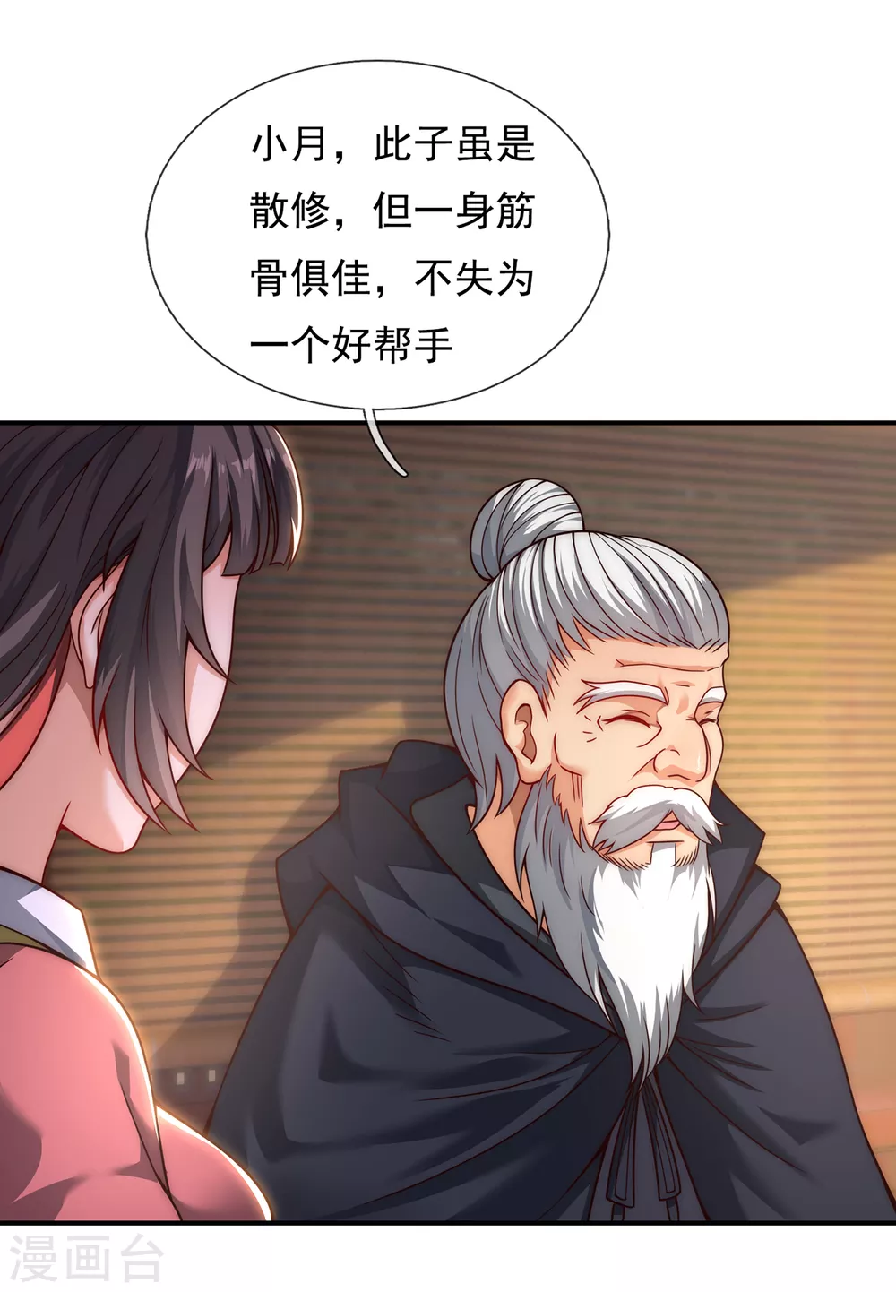 第9话 缉拿秦羽，封侯加爵29