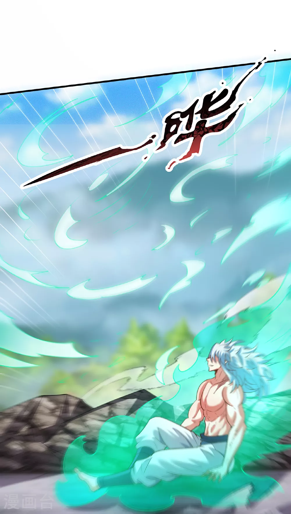 第94话 第五荒兽，应龙现身10