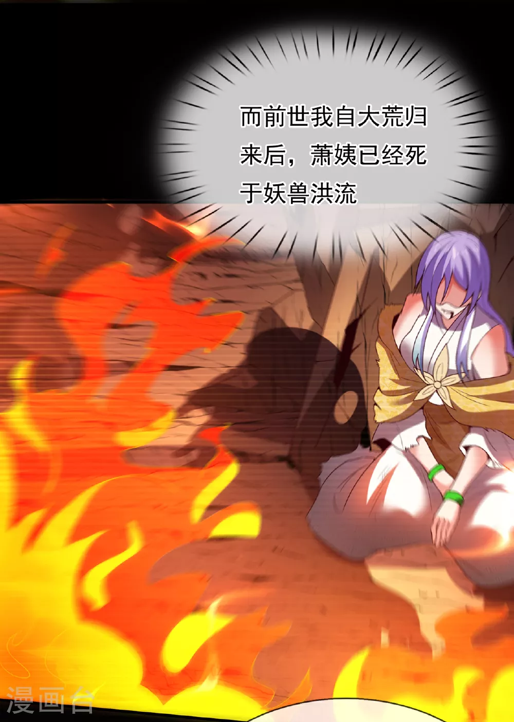 第96话 不负威名，重振秦家33