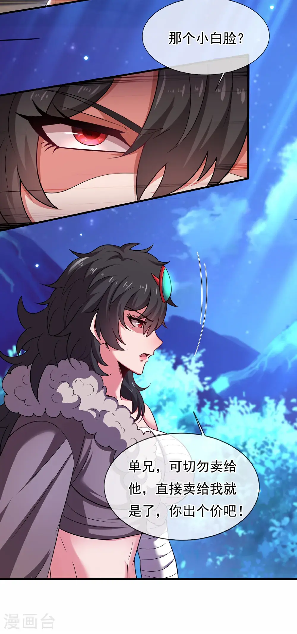 第124话 好泼辣的妞，我喜欢33