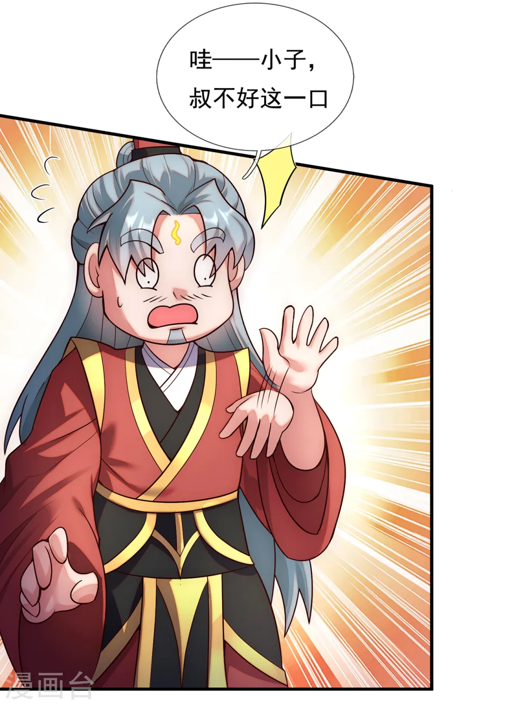 第66话 脸皮之厚，天下无双27