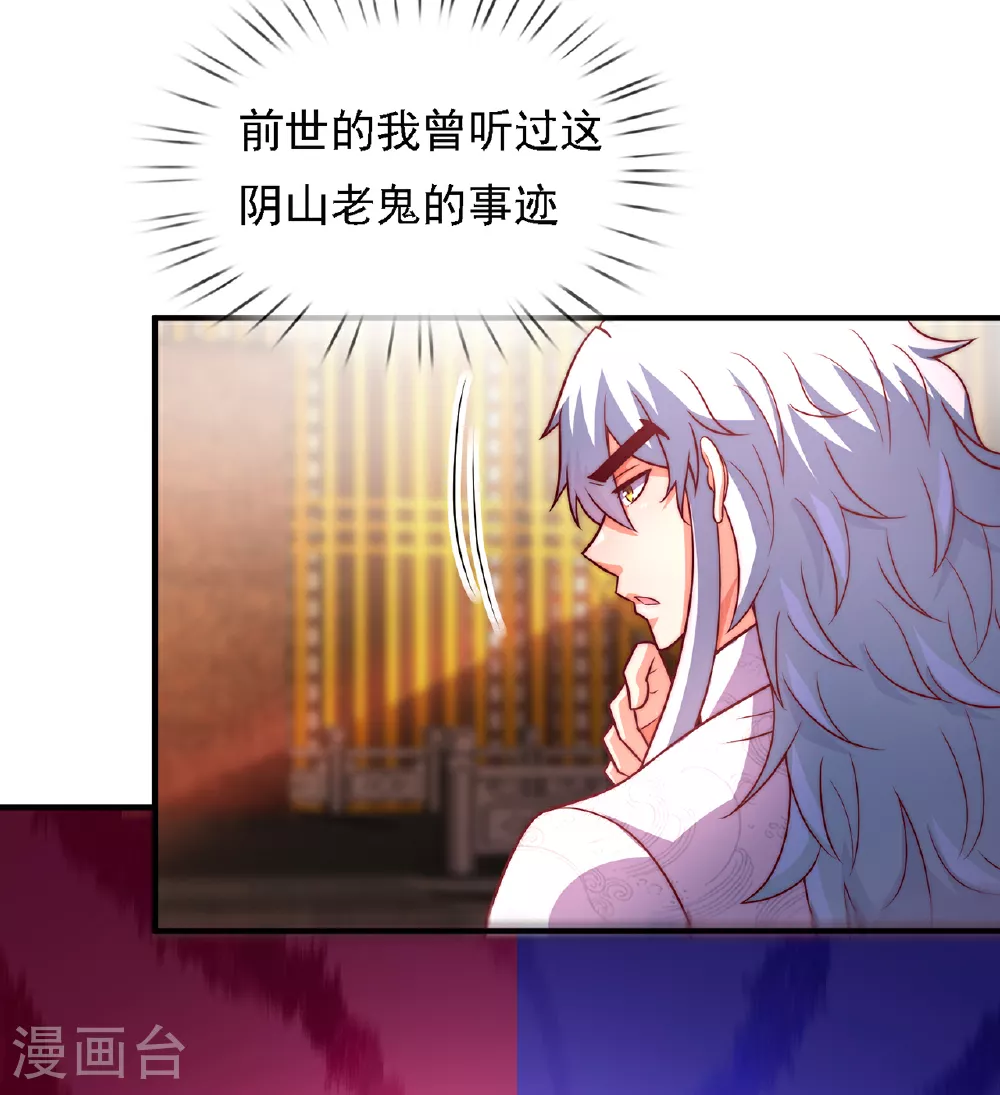 第95话 阴山老鬼，痴迷武道12